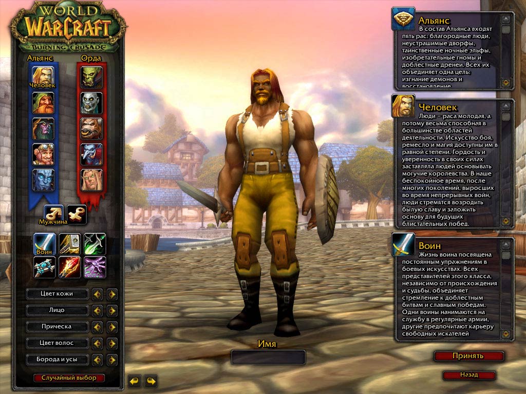 Feenix Wow Download 1.12 1 Server 6
