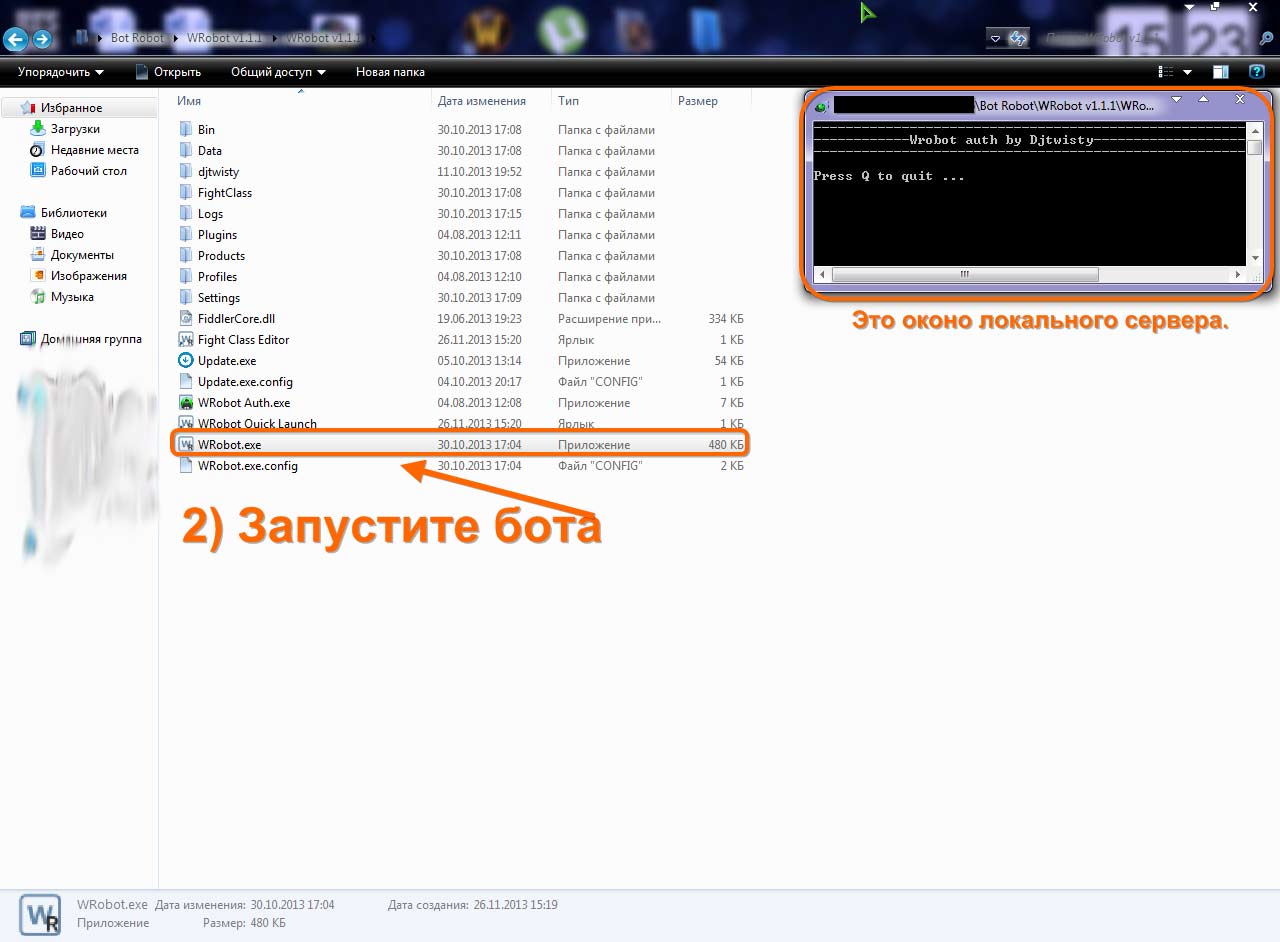 Wrobot Auth.exe Wrobot Auth.exe