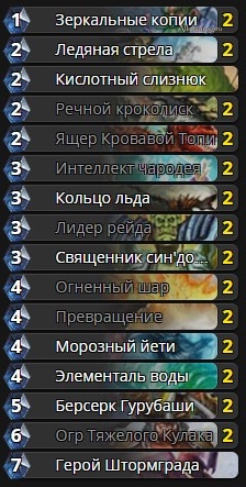Базовый Маг