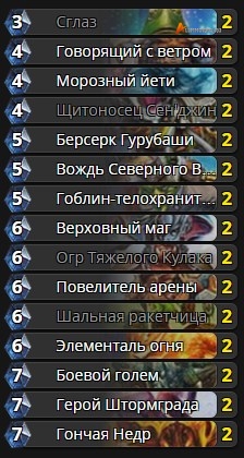Базовая колода Шамана
