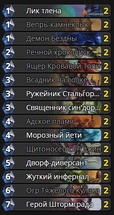 Базовая колода чернокнижника