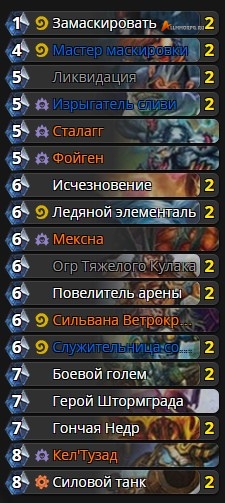 Дешевая колода Разбойника