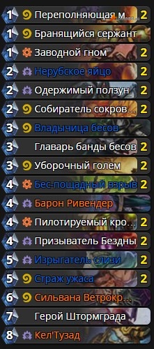 Дешевая колода Чернокнижника