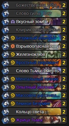 Дешевая колода жреца