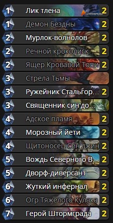Базовая колода Чернокнижника