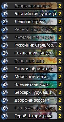 Базовый маг