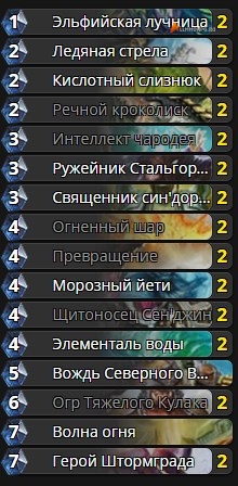 Базовая колода мага
