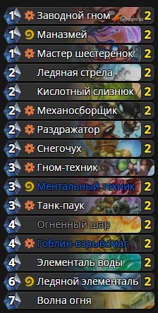 Дешевая колода мага