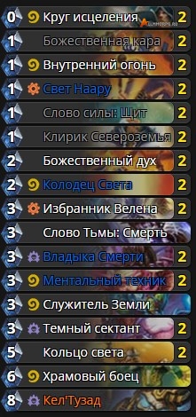 Дешевая колода жреца