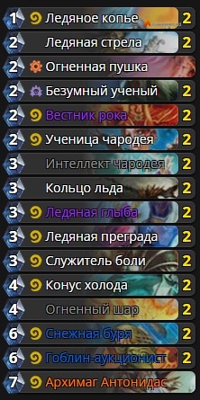 Дешевая колода мага