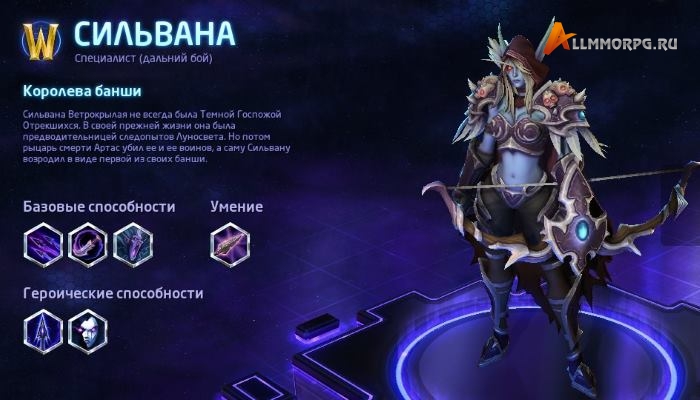 Сильвана