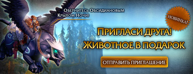 Обсидиановое крыло ночи