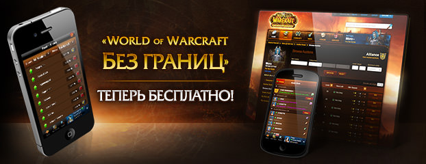 Оружейная WoW