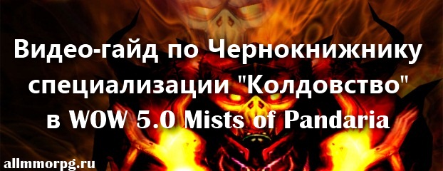 Чернокнижник