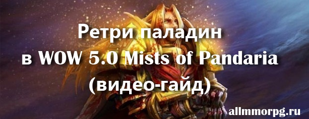 Ретри Пал