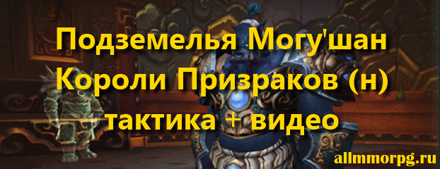 Короли Призраков