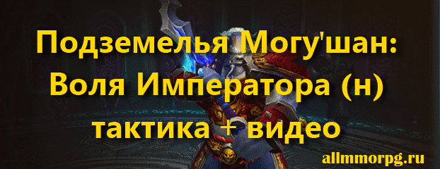 Воля Императора