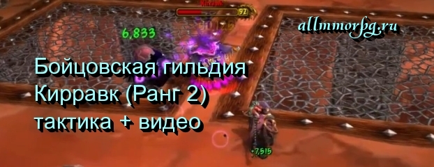 Кирравк