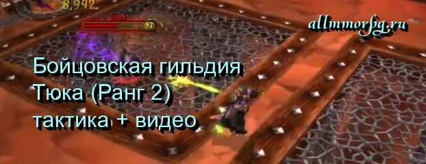 Тюка