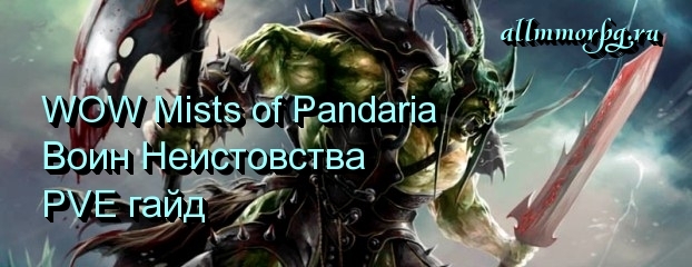 Фури Вар