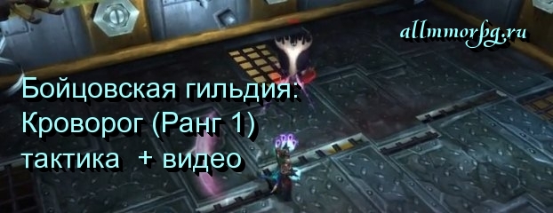 Кроворог