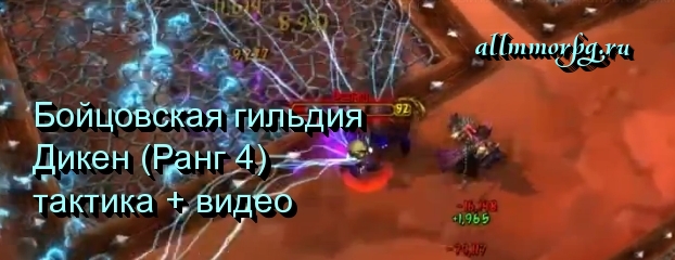 Дикен