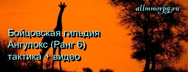 Ангулокс