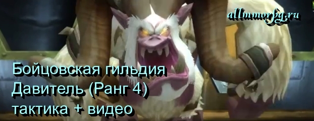 Давитель