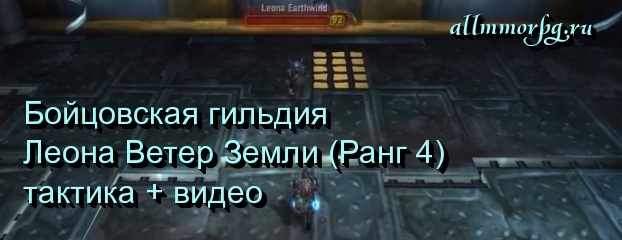 Леона Ветер Земли