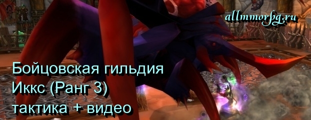 иккс