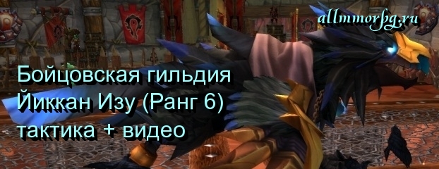 Йиккан Изу