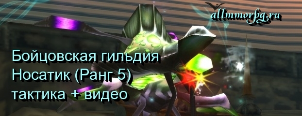 Носатик