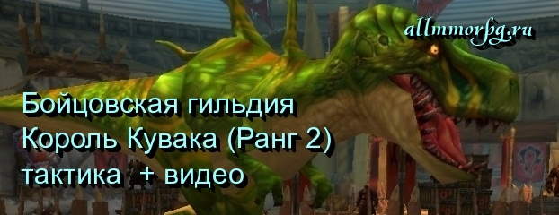 Король Кувака