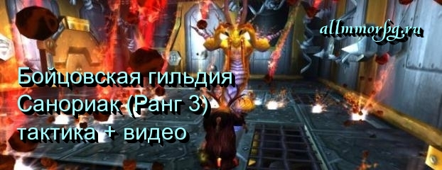 Санориак