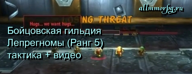 Лепрегномы