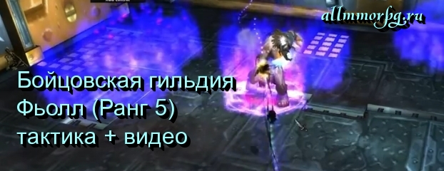 Фьолл