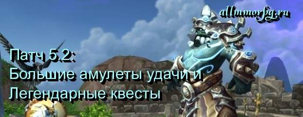 Большие амулеты удачи