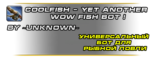 Fishing Bot 4.3 4 Wow 4.3.4 Fishing Bot 4.3 4 Wow 4.3.4