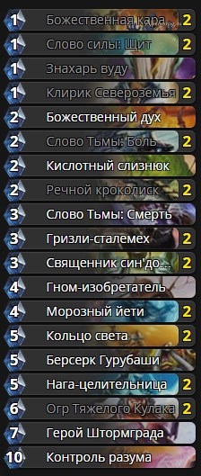 базовая колода Жреца