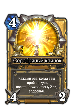 Что такое провокация в hearthstone. Смотреть фото Что такое провокация в hearthstone. Смотреть картинку Что такое провокация в hearthstone. Картинка про Что такое провокация в hearthstone. Фото Что такое провокация в hearthstone