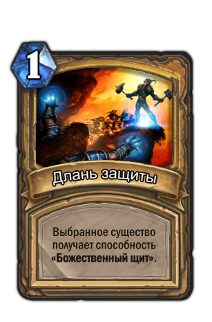 Что такое провокация в hearthstone. Смотреть фото Что такое провокация в hearthstone. Смотреть картинку Что такое провокация в hearthstone. Картинка про Что такое провокация в hearthstone. Фото Что такое провокация в hearthstone