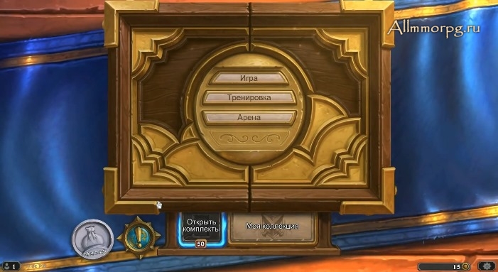 Доступно после курса новичка hearthstone что делать. Смотреть фото Доступно после курса новичка hearthstone что делать. Смотреть картинку Доступно после курса новичка hearthstone что делать. Картинка про Доступно после курса новичка hearthstone что делать. Фото Доступно после курса новичка hearthstone что делать