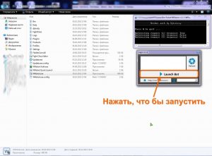 Запуск