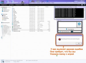 Не указана папка с игрой