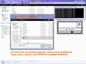 WoW.exe