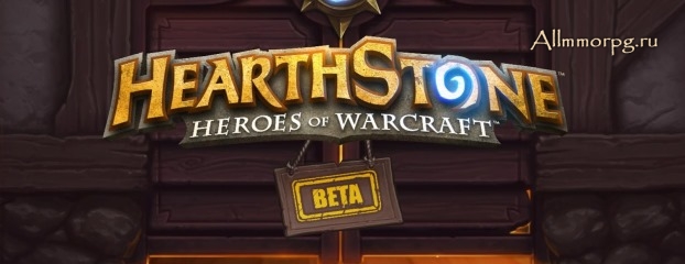 Hearthstone бета