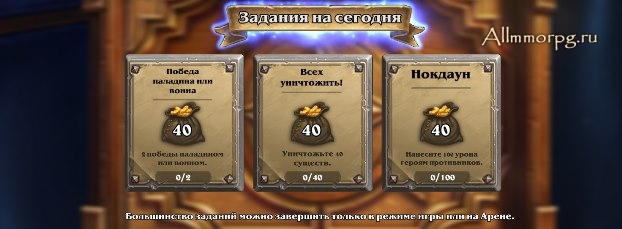 что дают за 60 уровень в hearthstone. Смотреть фото что дают за 60 уровень в hearthstone. Смотреть картинку что дают за 60 уровень в hearthstone. Картинка про что дают за 60 уровень в hearthstone. Фото что дают за 60 уровень в hearthstone