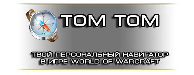 logotip_addona_tom_tom