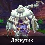 Лоскутик