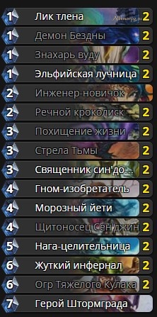 Базовый Чернокнижник